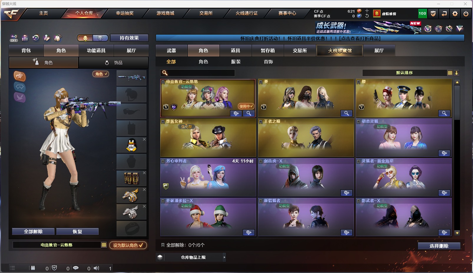 CFQM430665穿越火线账号详情图11