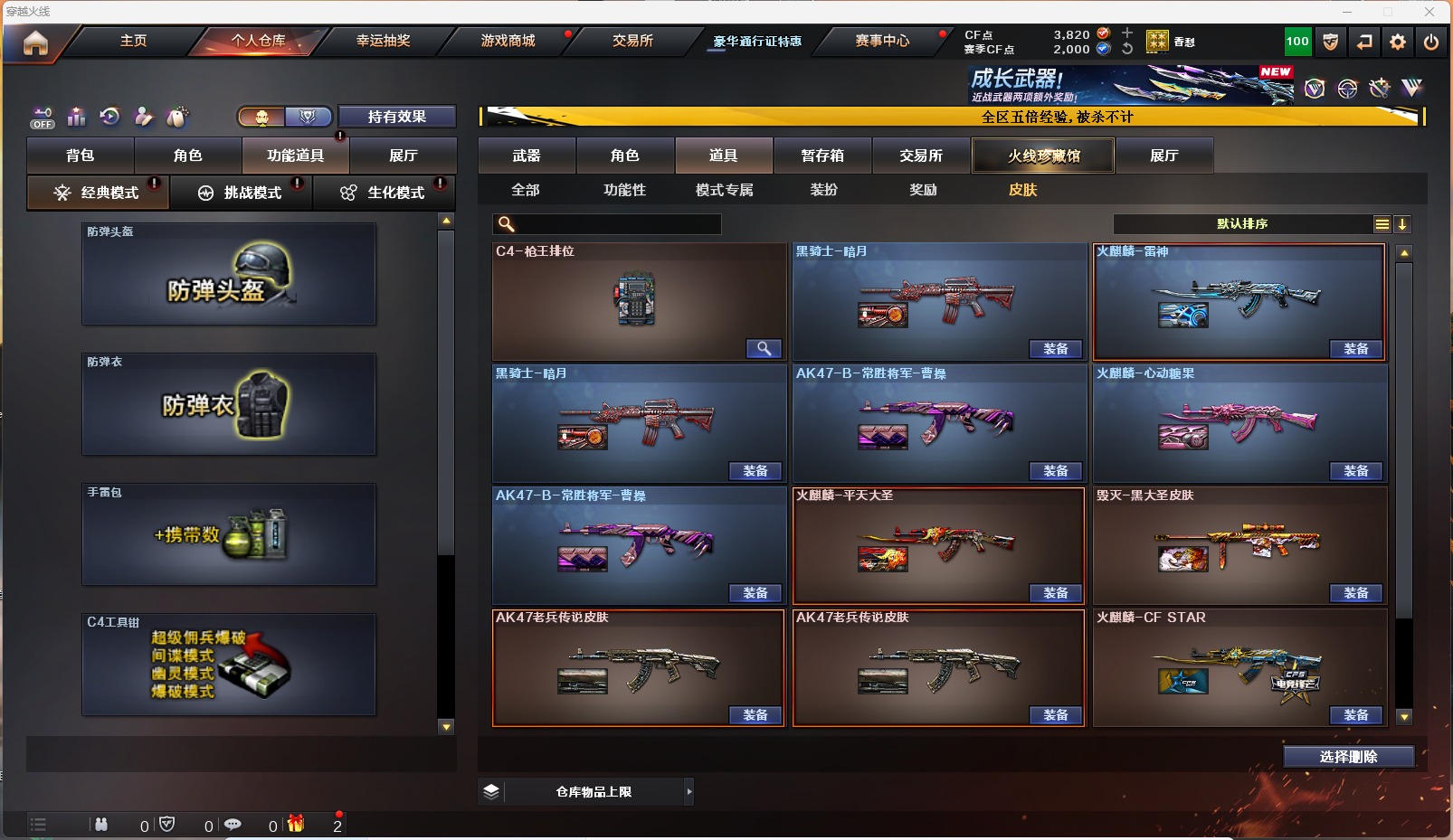 穿越火线账号北部战区山西一区1英雄角色 28V武器 可二次 可修改实名 
【排位资格】有
【V武器】USP-雷暴,无影-神兵利器