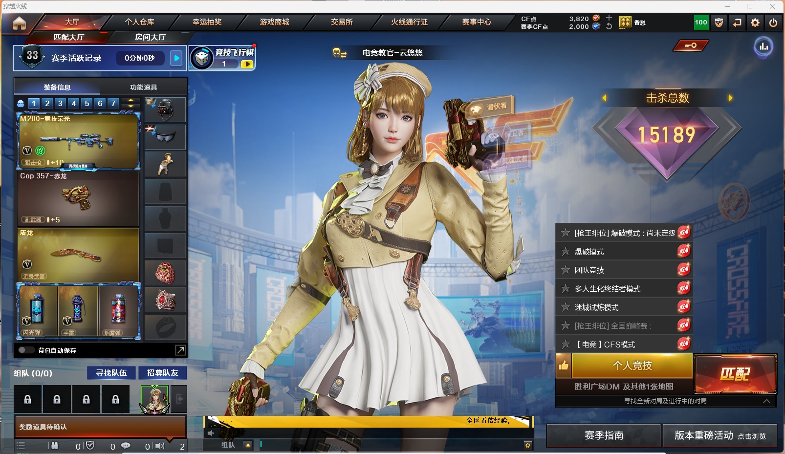 CFQM430668穿越火线账号详情图3