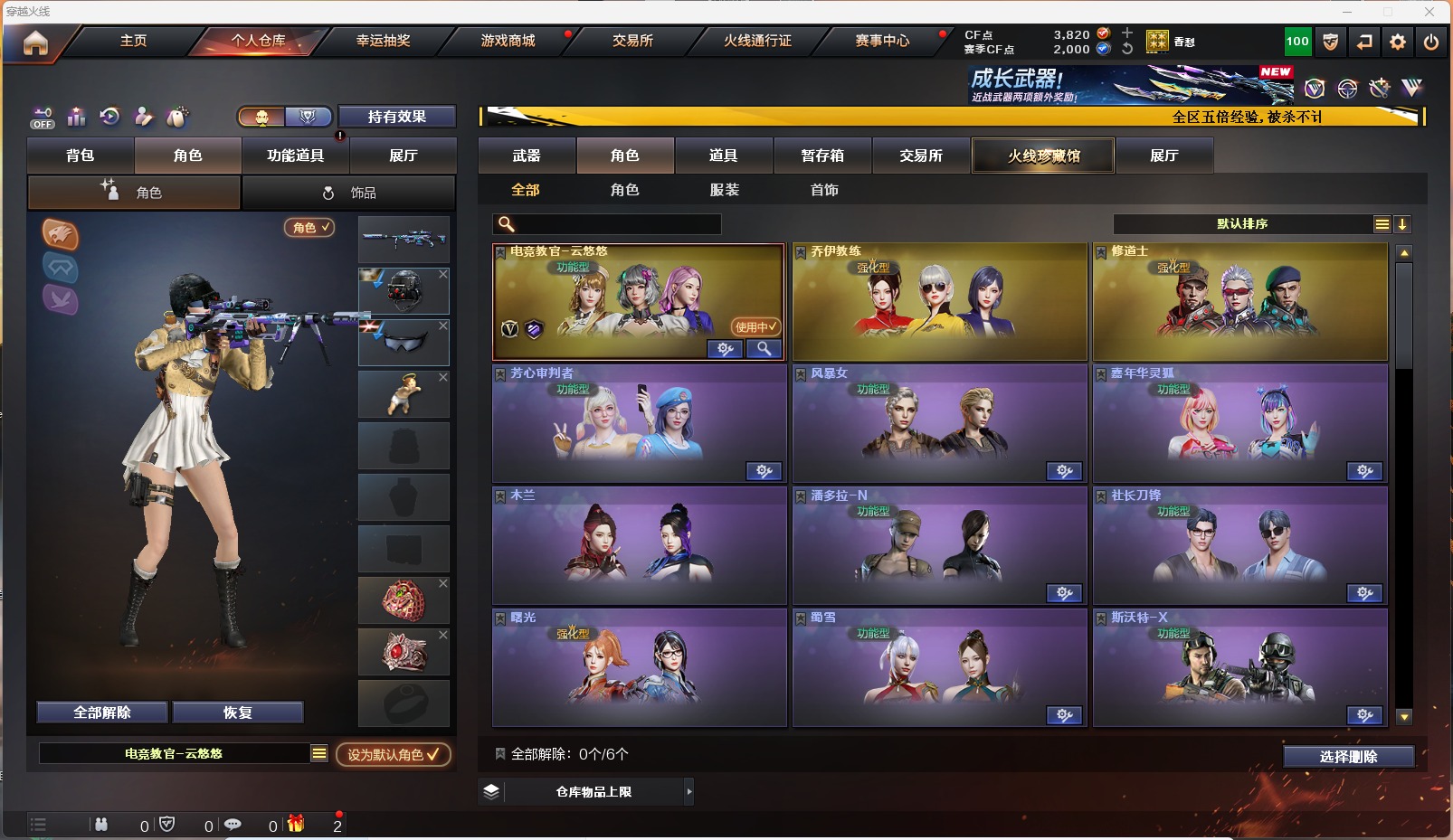 CFQM430668穿越火线账号详情图7