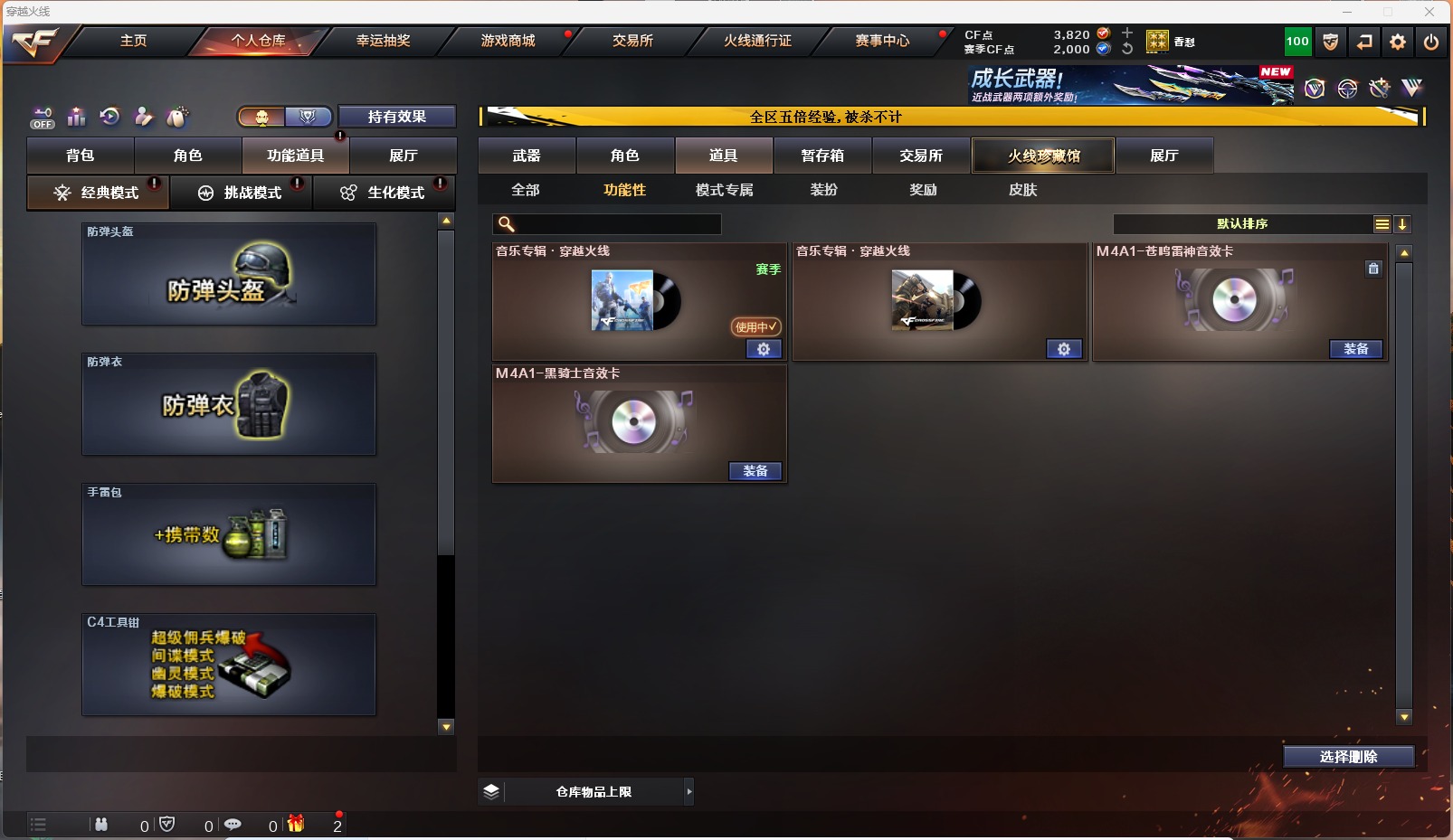 CFQM430668穿越火线账号详情图8