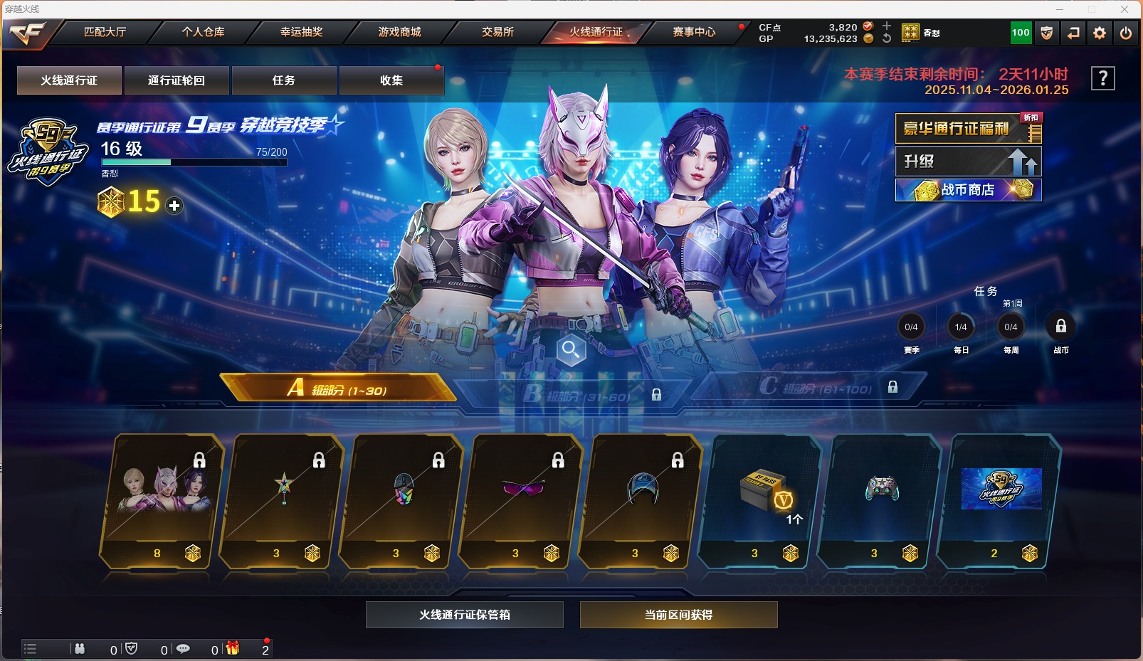 CFQM430668穿越火线账号详情图12