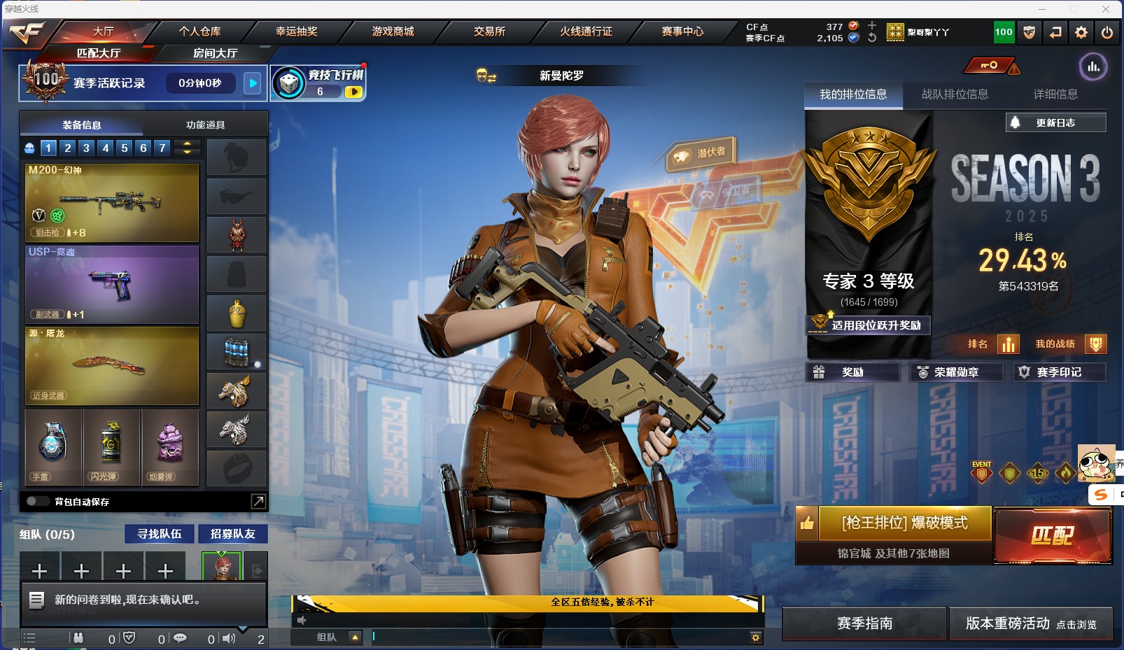 穿越火线账号东部战区上海一区1英雄角色 16V武器 可二次 可修改实名 
【排位资格】有
【V武器】M200-幻神,无影-神兵利