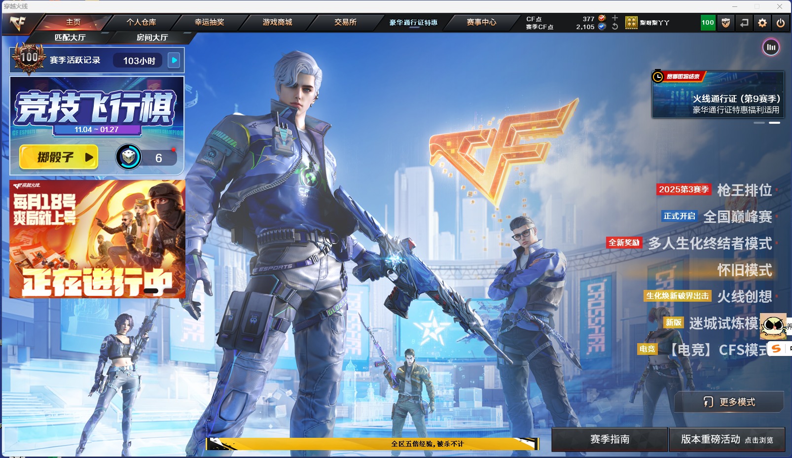 CFQM430670穿越火线账号详情图3