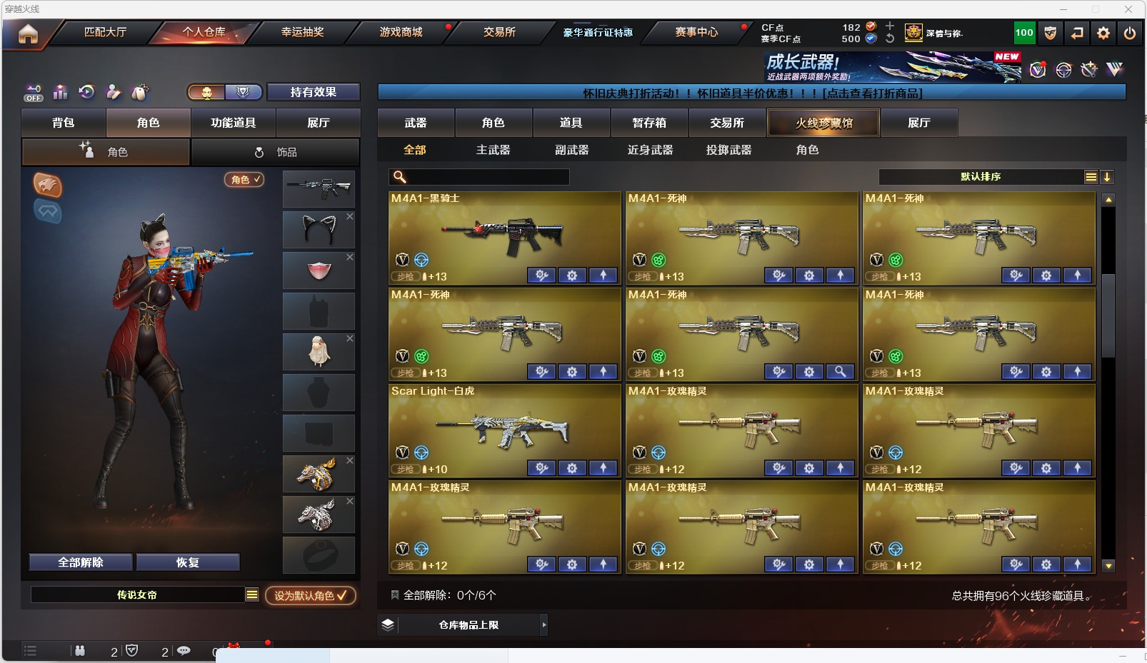 CFQM430675穿越火线账号详情图9