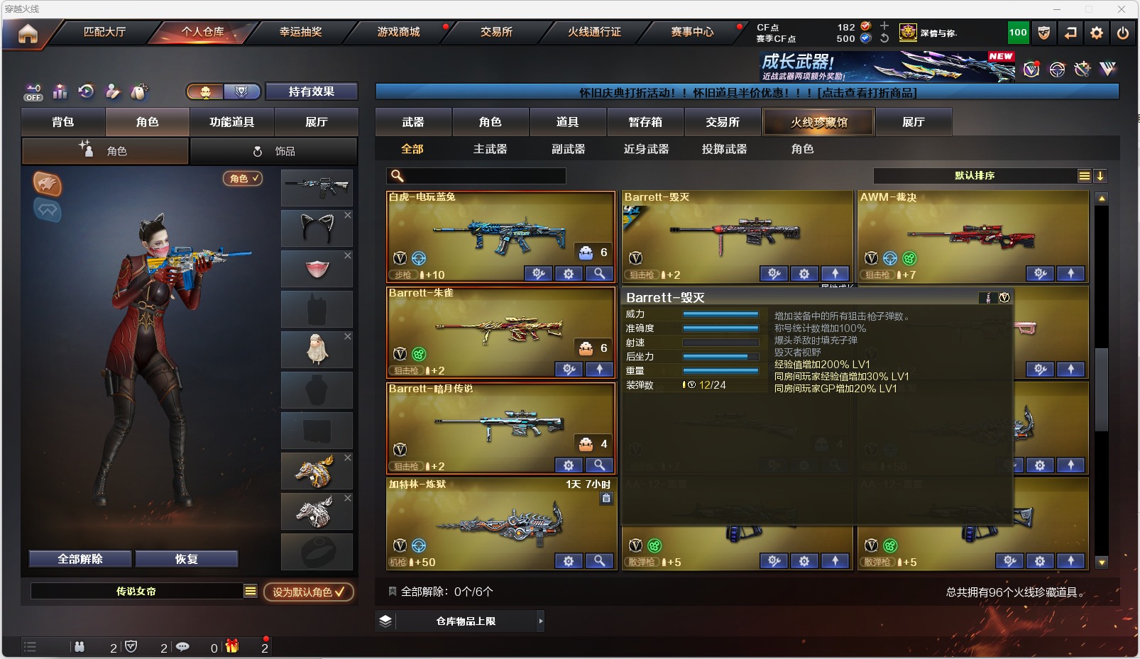 CFQM430675穿越火线账号详情图10