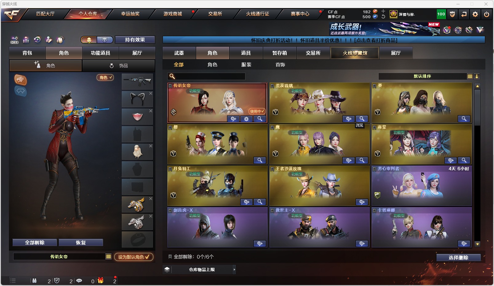 CFQM430675穿越火线账号详情图15