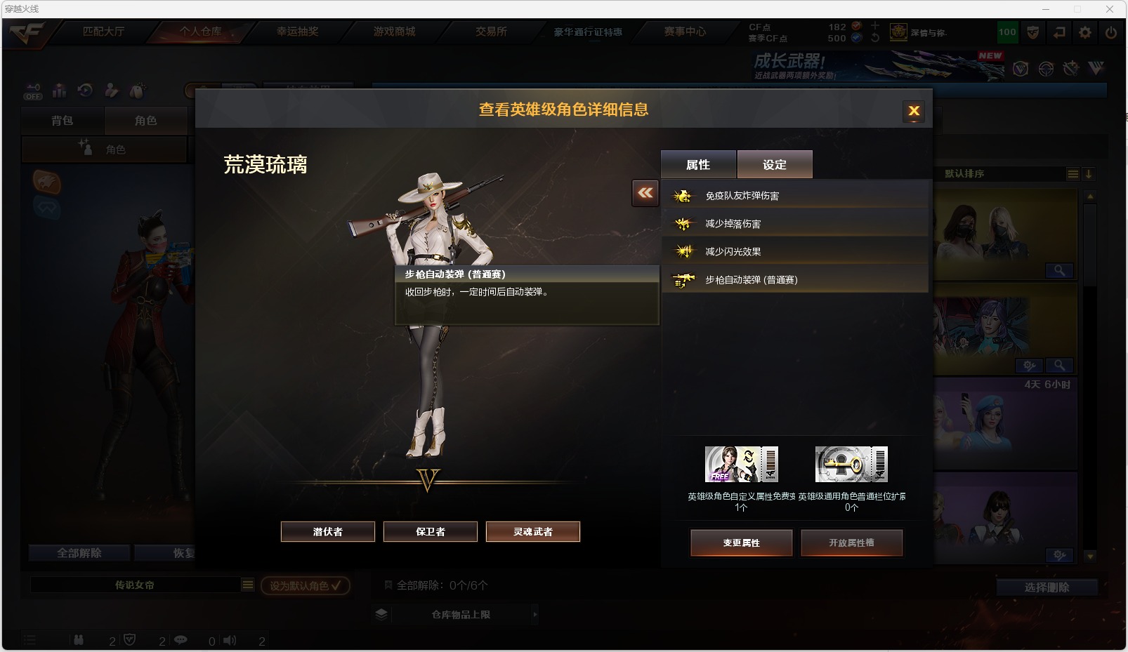 CFQM430675穿越火线账号详情图14