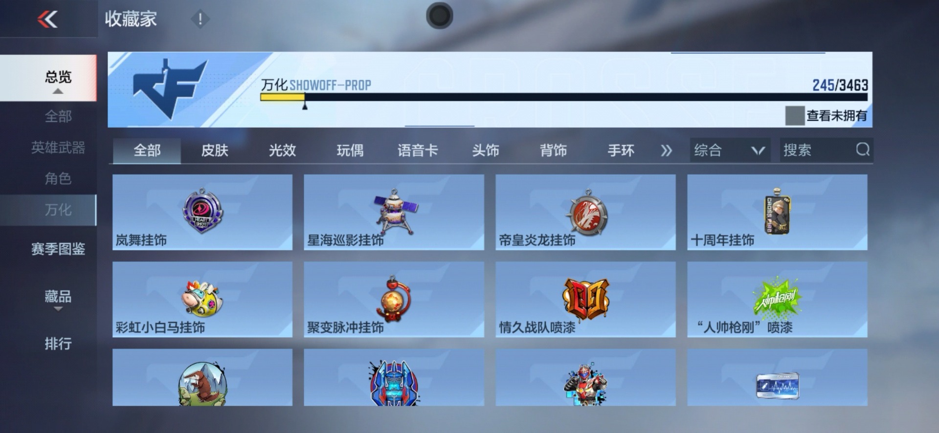 CFMQM49269枪战王者账号详情图7