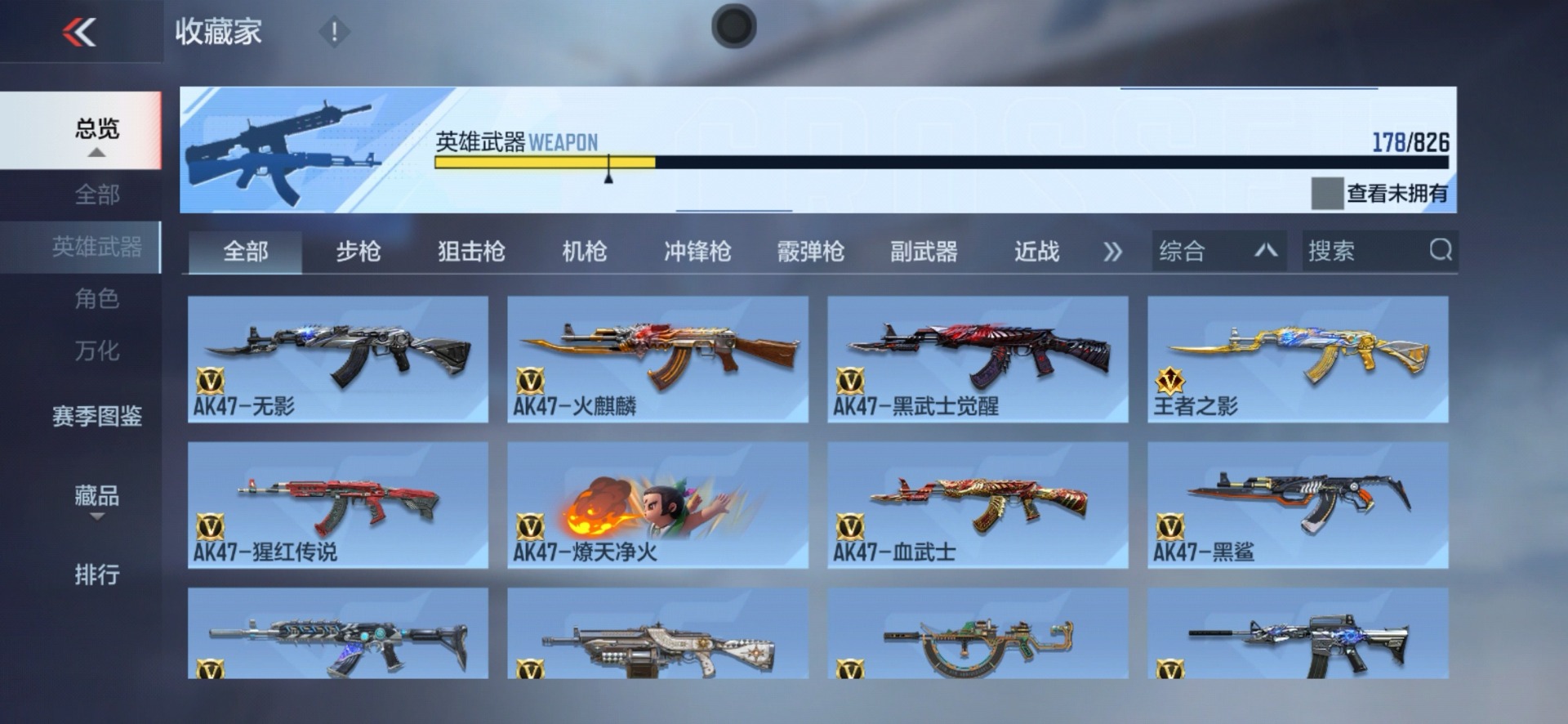 CFMQM49269枪战王者账号详情图8