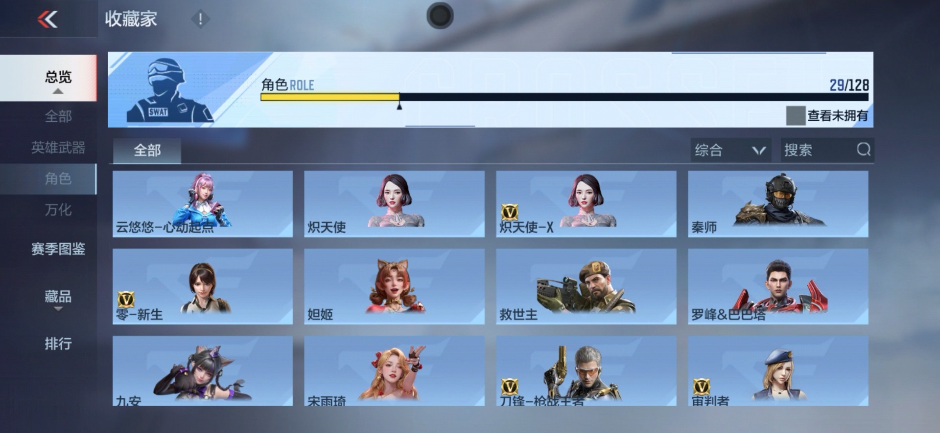 CFMQM49269枪战王者账号详情图11