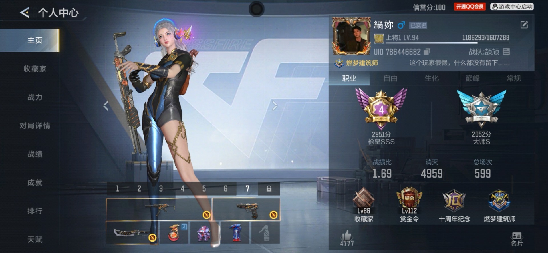 CFMQM49269枪战王者账号详情图13