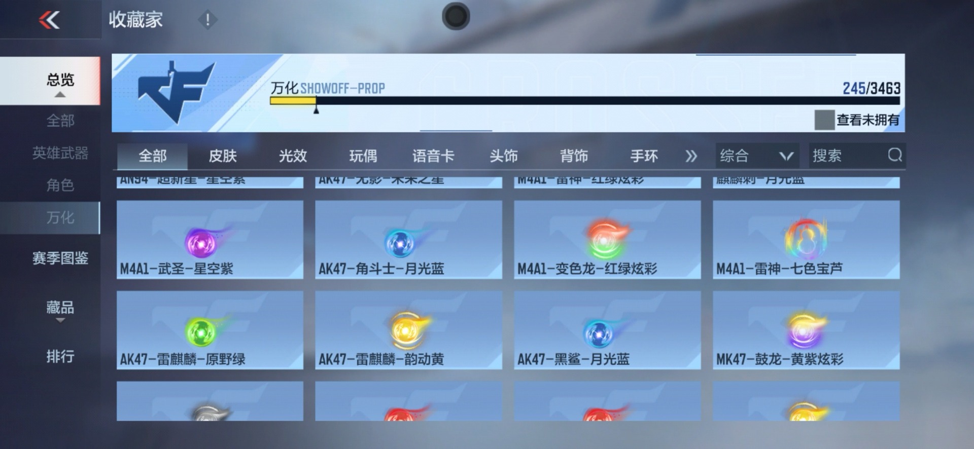 CFMQM49269枪战王者账号详情图16