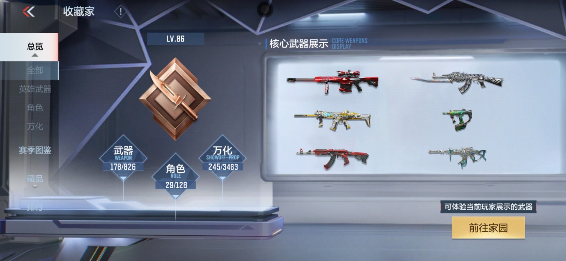 CFMQM49269枪战王者账号详情图28