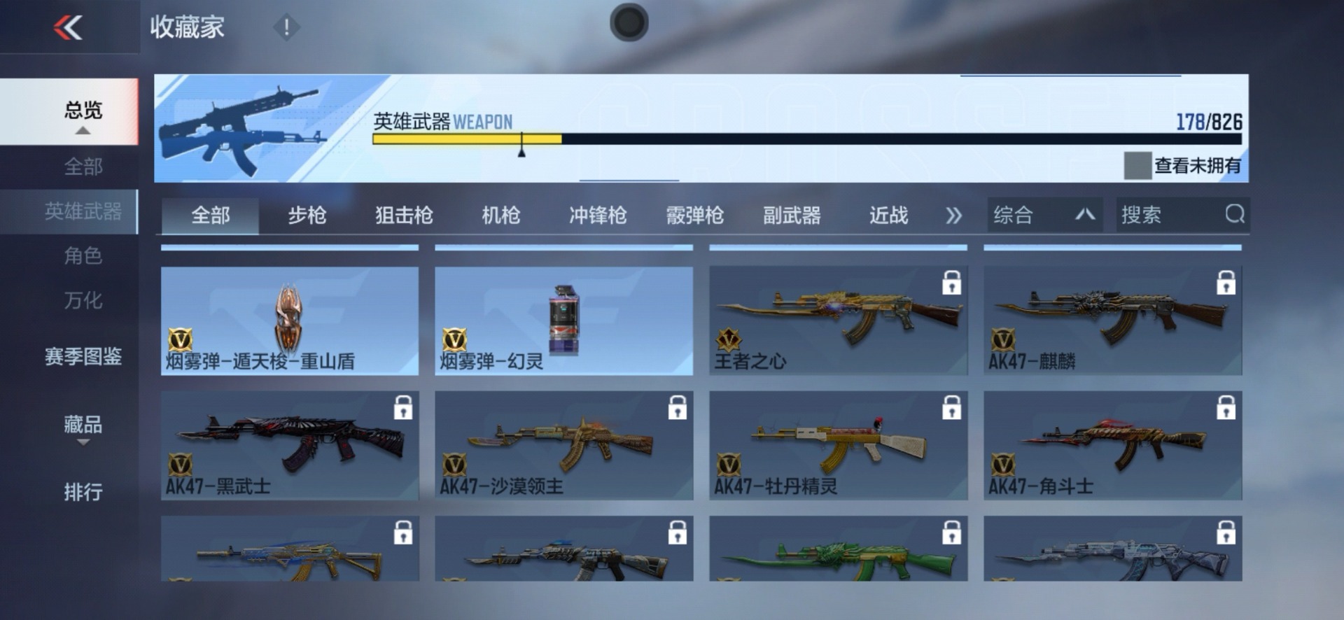 CFMQM49269枪战王者账号详情图30