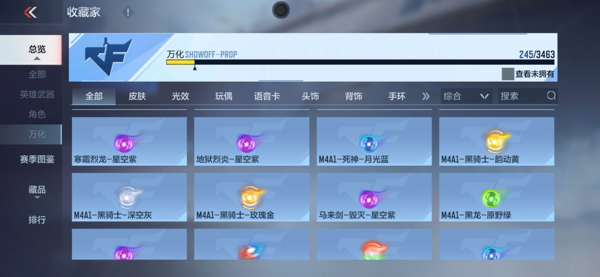 CFMQM49269枪战王者账号详情图33