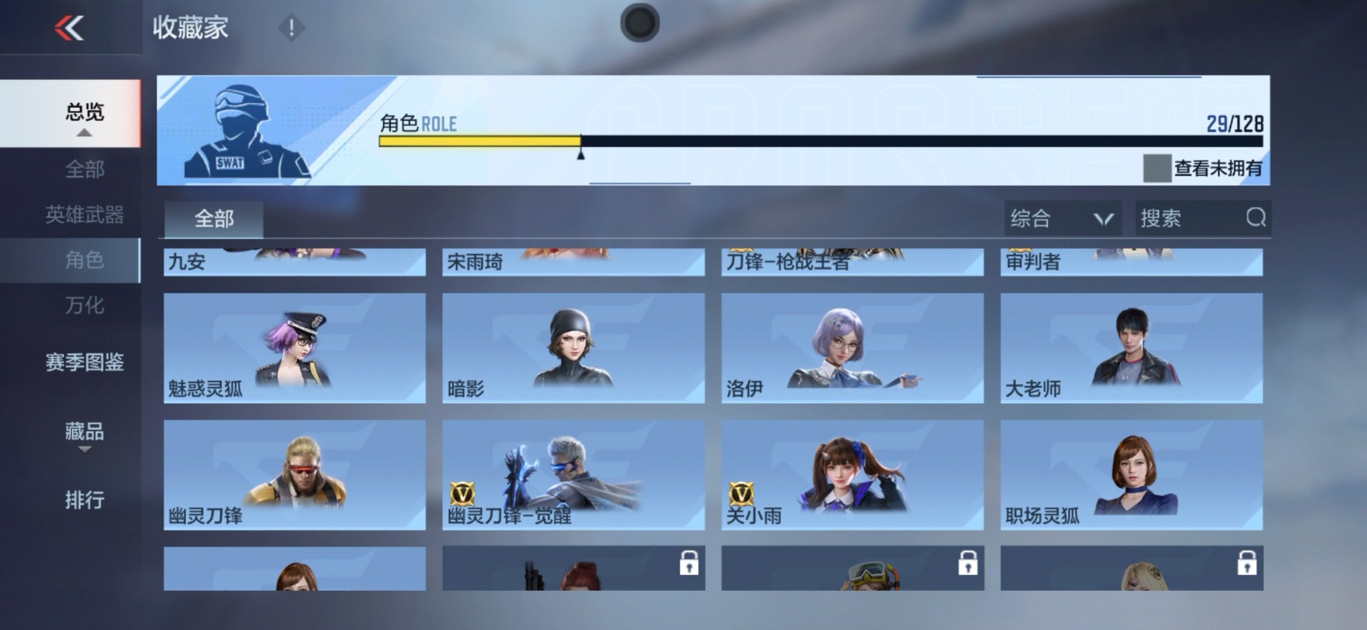 CFMQM49269枪战王者账号详情图34