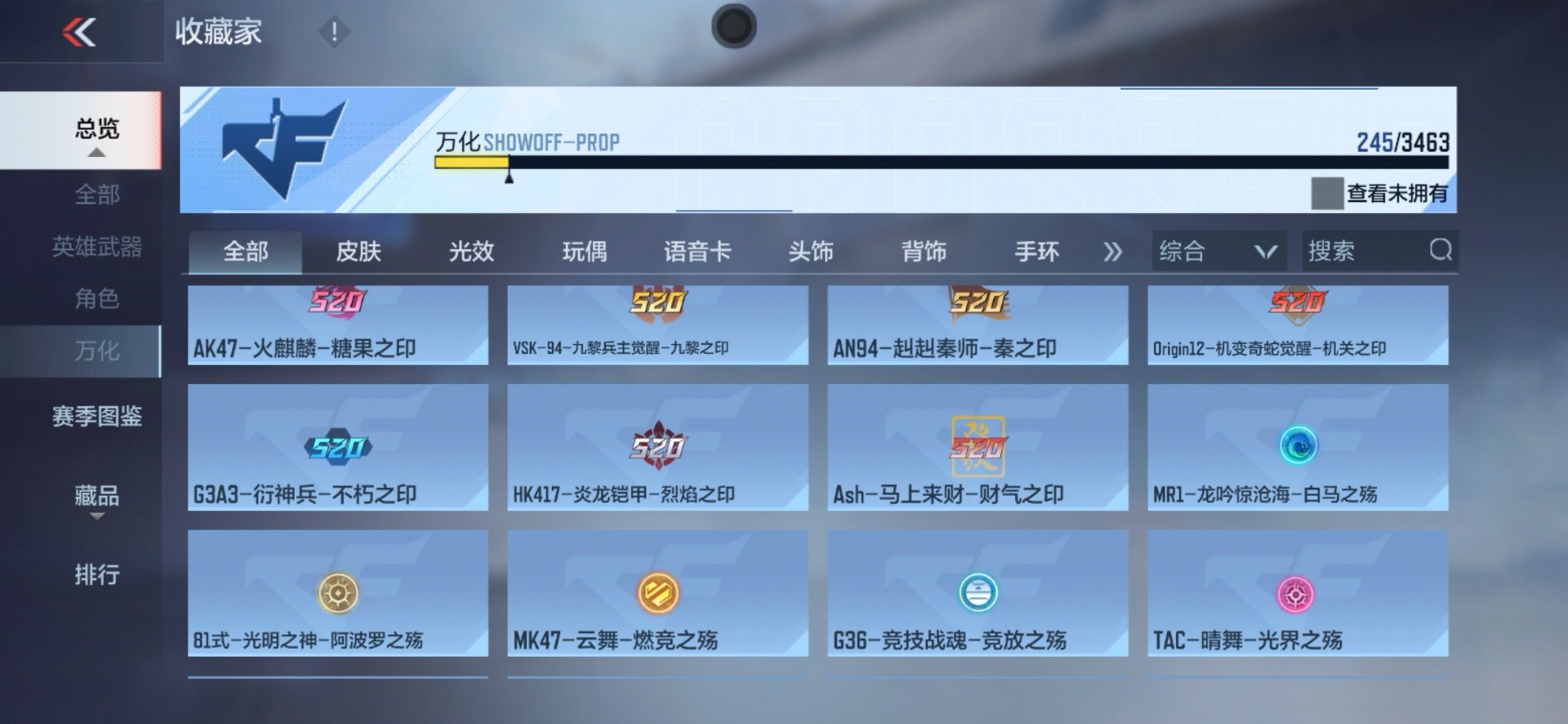 CFMQM49269枪战王者账号详情图35