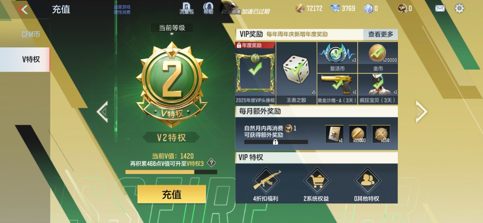 CFMQM49269枪战王者账号详情图41