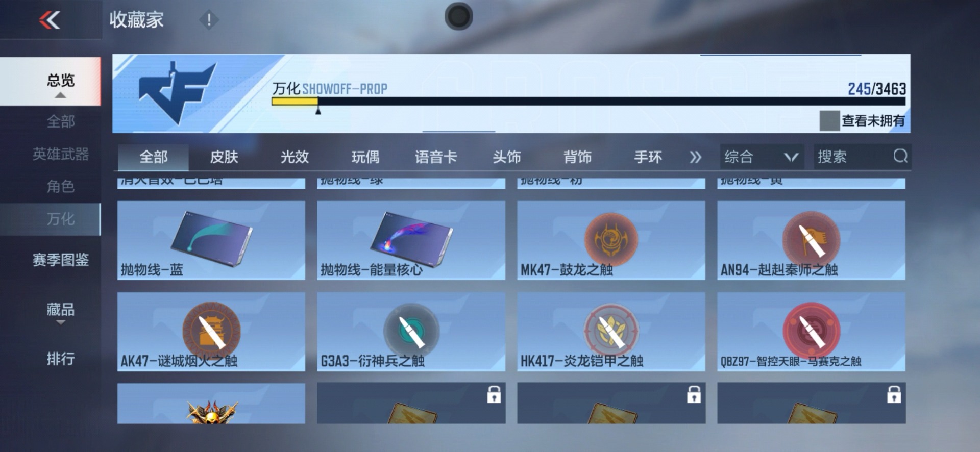 CFMQM49269枪战王者账号详情图43