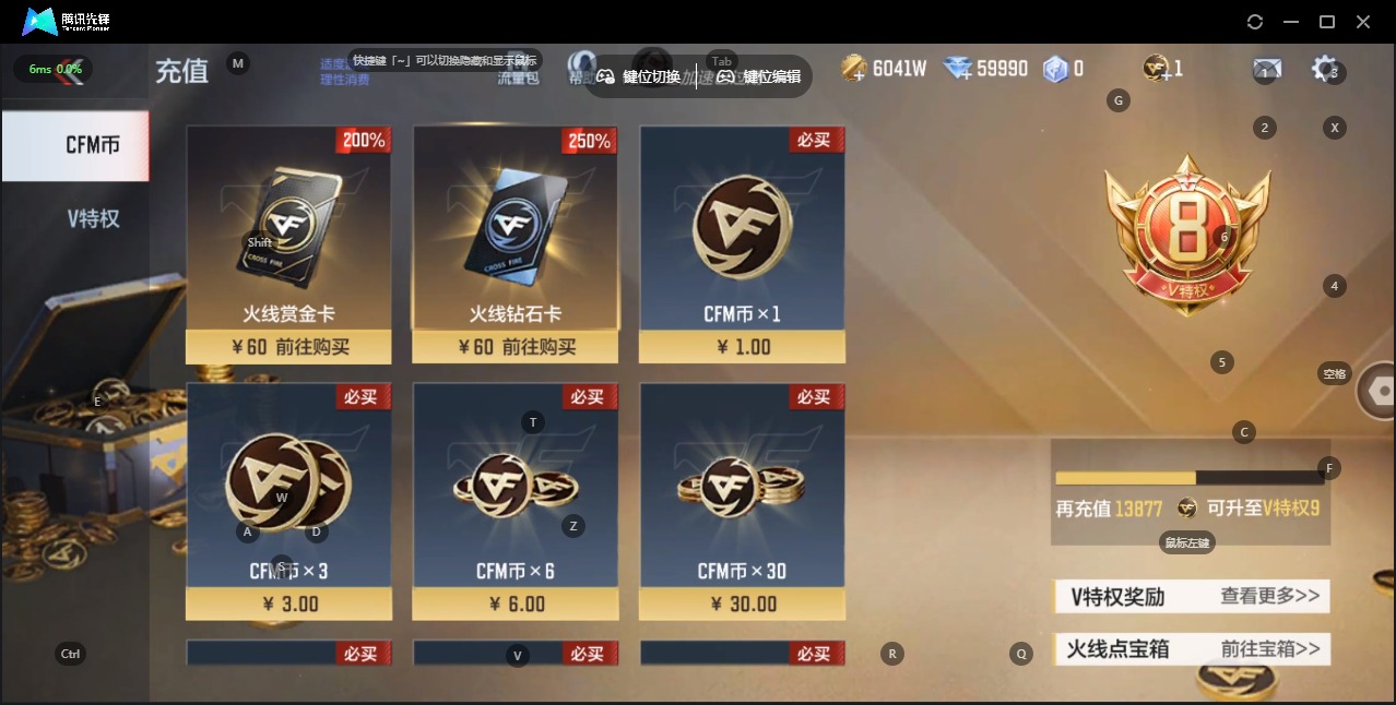 CFMQM49270枪战王者账号详情图9