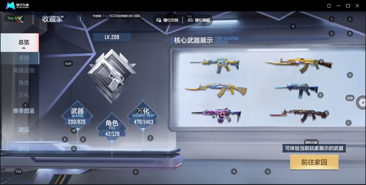 CFMQM49270枪战王者账号详情图11