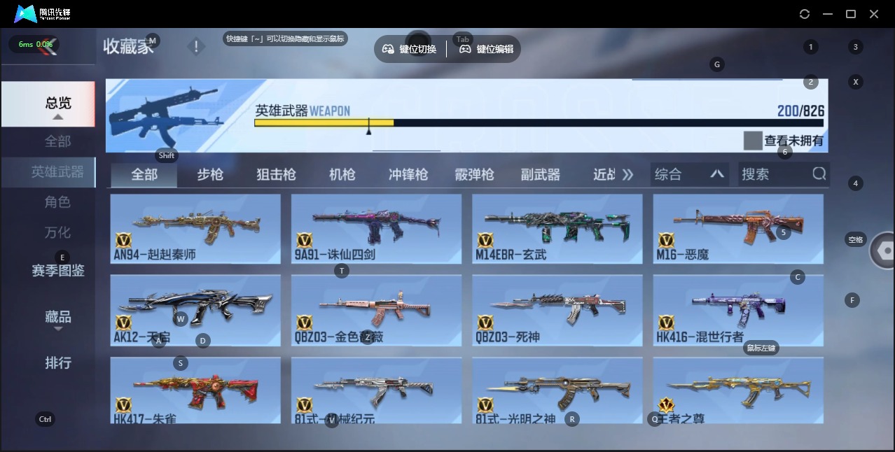 CFMQM49270枪战王者账号详情图14