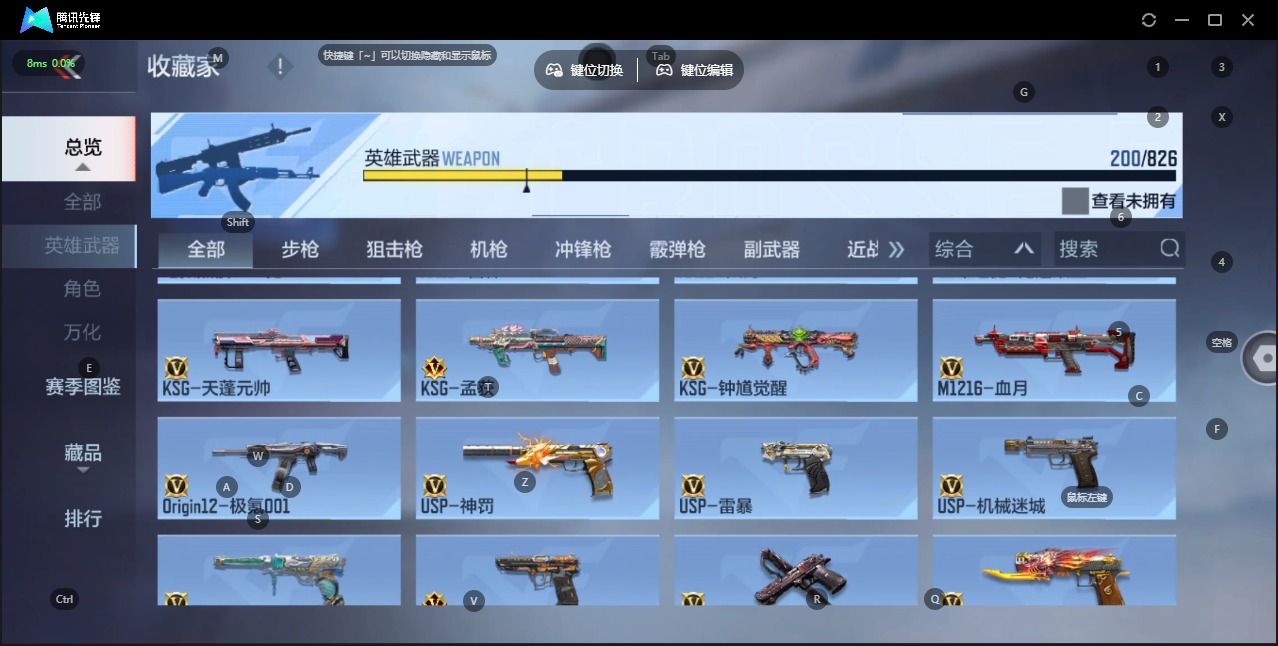 CFMQM49270枪战王者账号详情图19