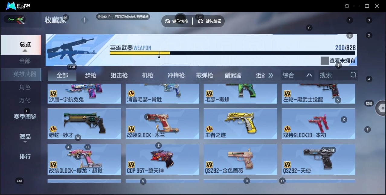 CFMQM49270枪战王者账号详情图21