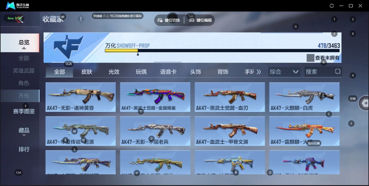 CFMQM49270枪战王者账号详情图31