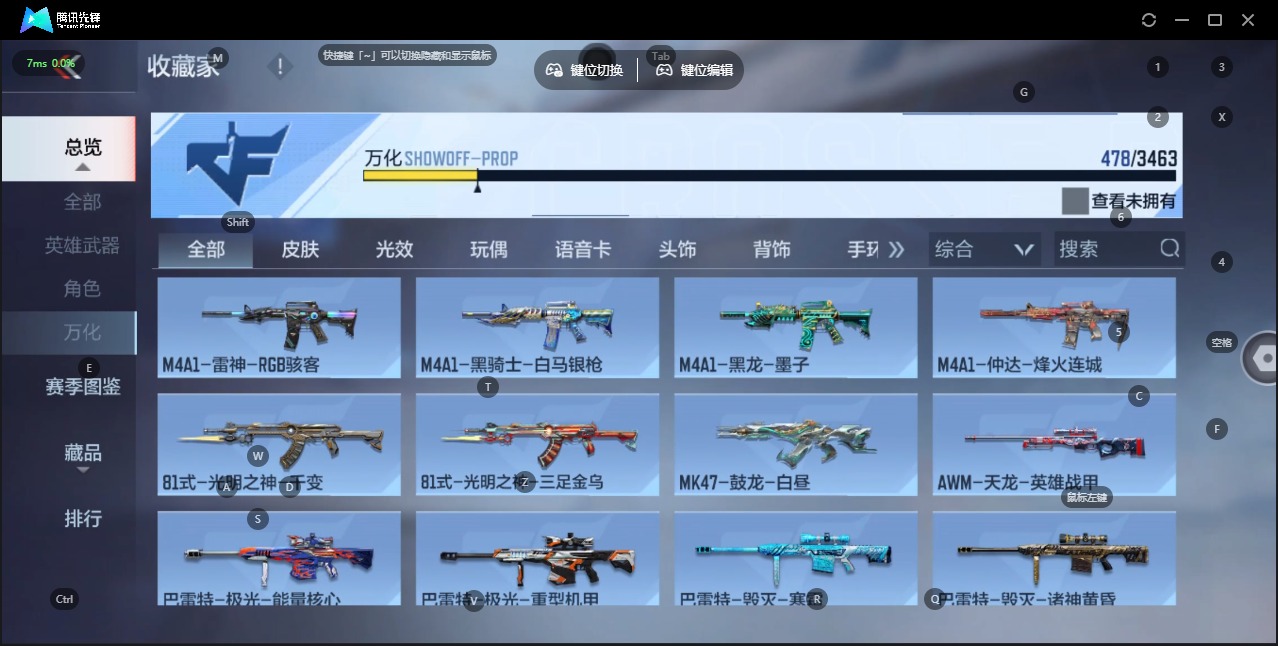 CFMQM49270枪战王者账号详情图33