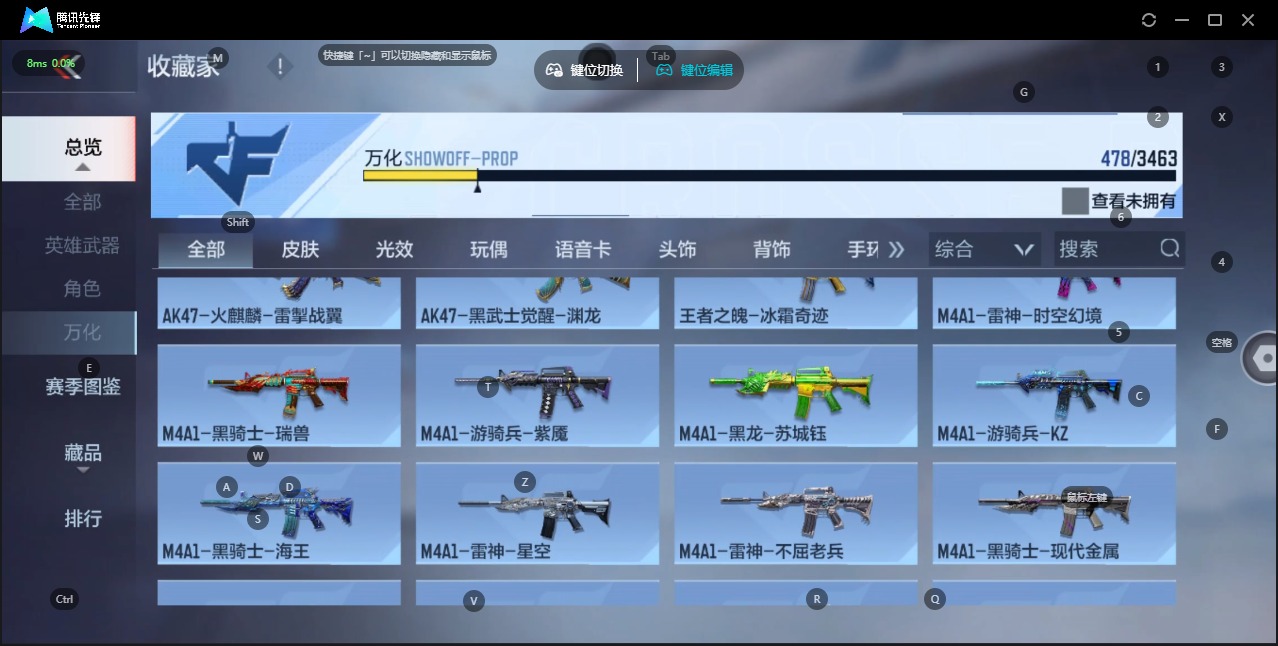 CFMQM49270枪战王者账号详情图32