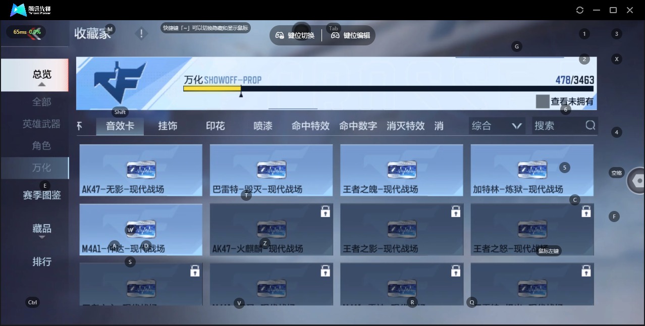 CFMQM49270枪战王者账号详情图43