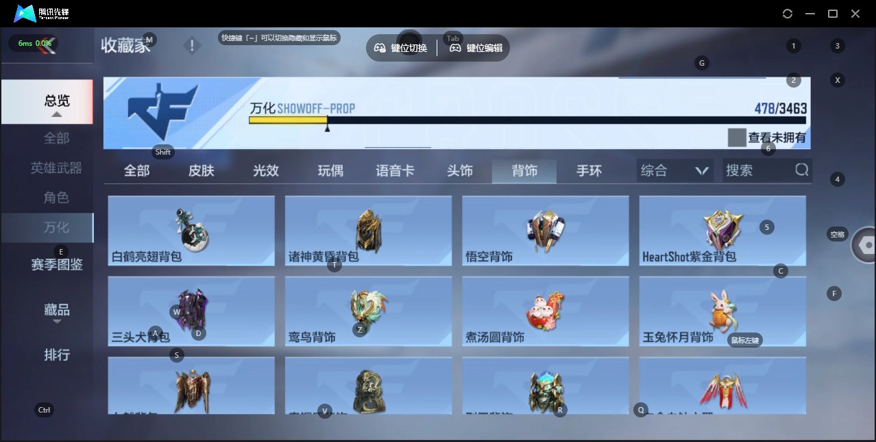 CFMQM49270枪战王者账号详情图42