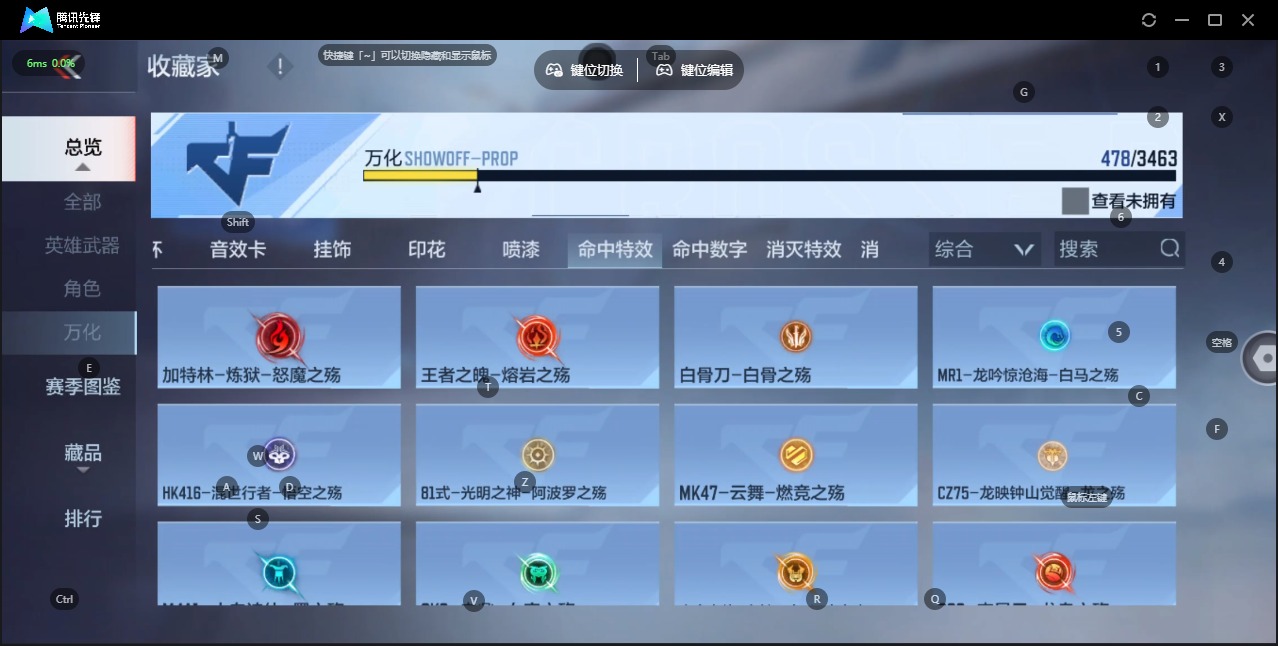 CFMQM49270枪战王者账号详情图47