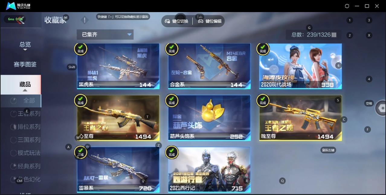 CFMQM49270枪战王者账号详情图53