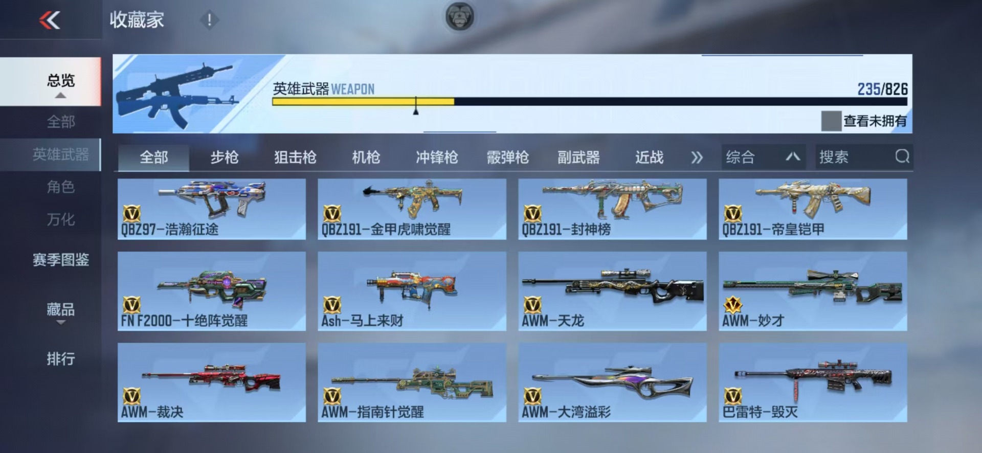 CFMQM49272枪战王者账号详情图13