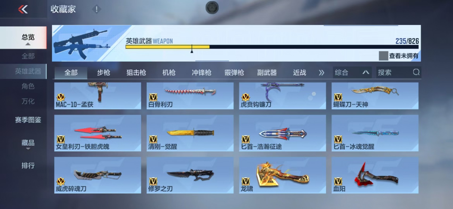 CFMQM49272枪战王者账号详情图20