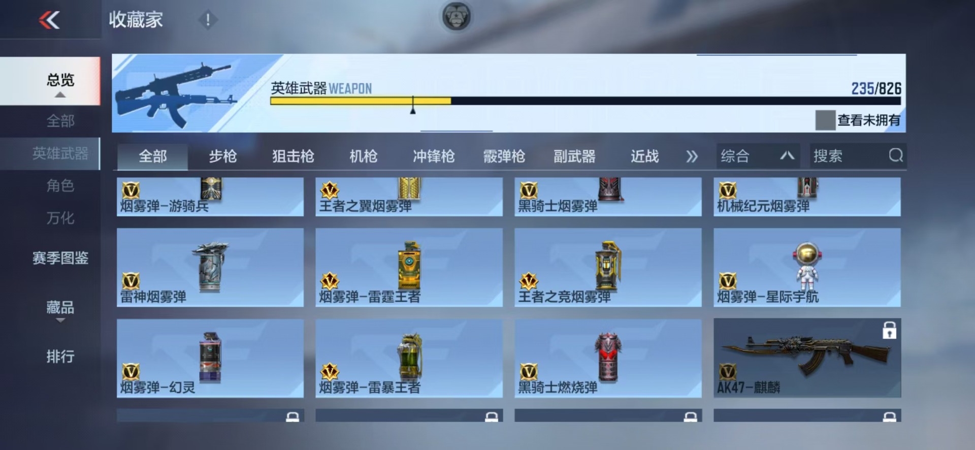 CFMQM49272枪战王者账号详情图26