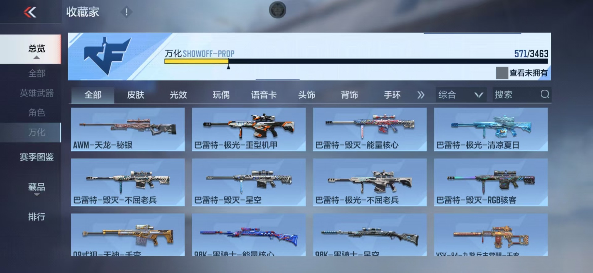 CFMQM49272枪战王者账号详情图36