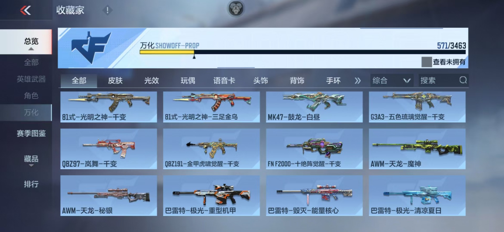 CFMQM49272枪战王者账号详情图37