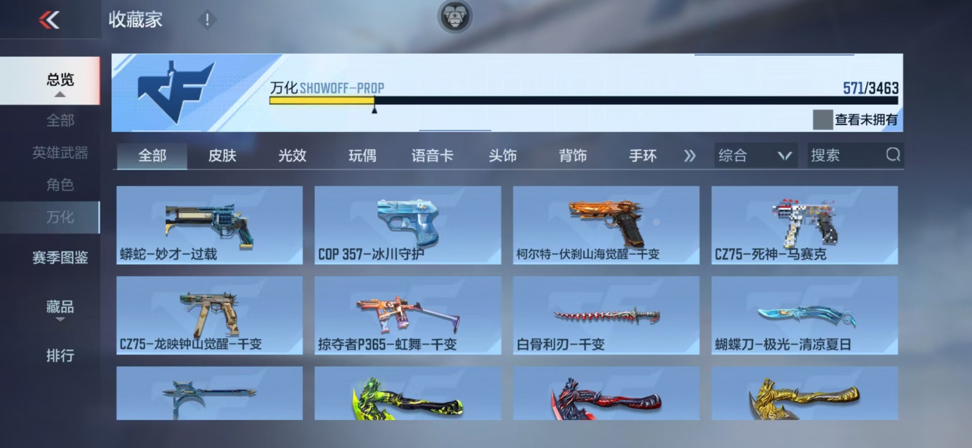 CFMQM49272枪战王者账号详情图39