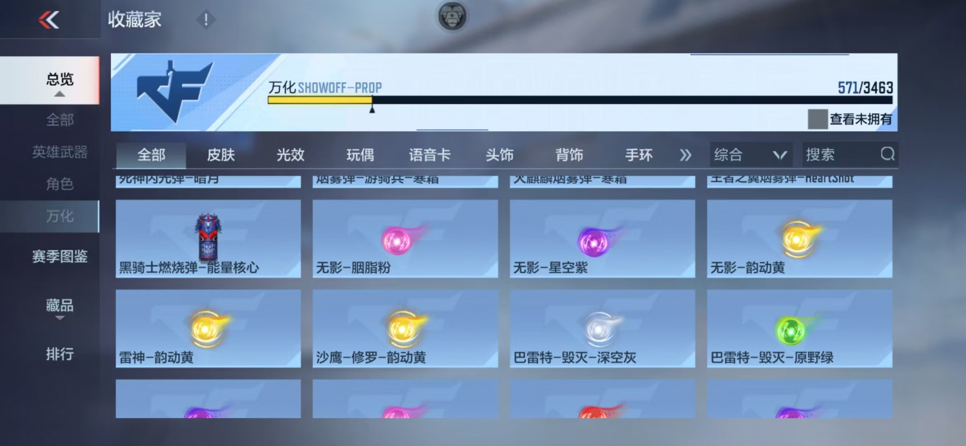 CFMQM49272枪战王者账号详情图41