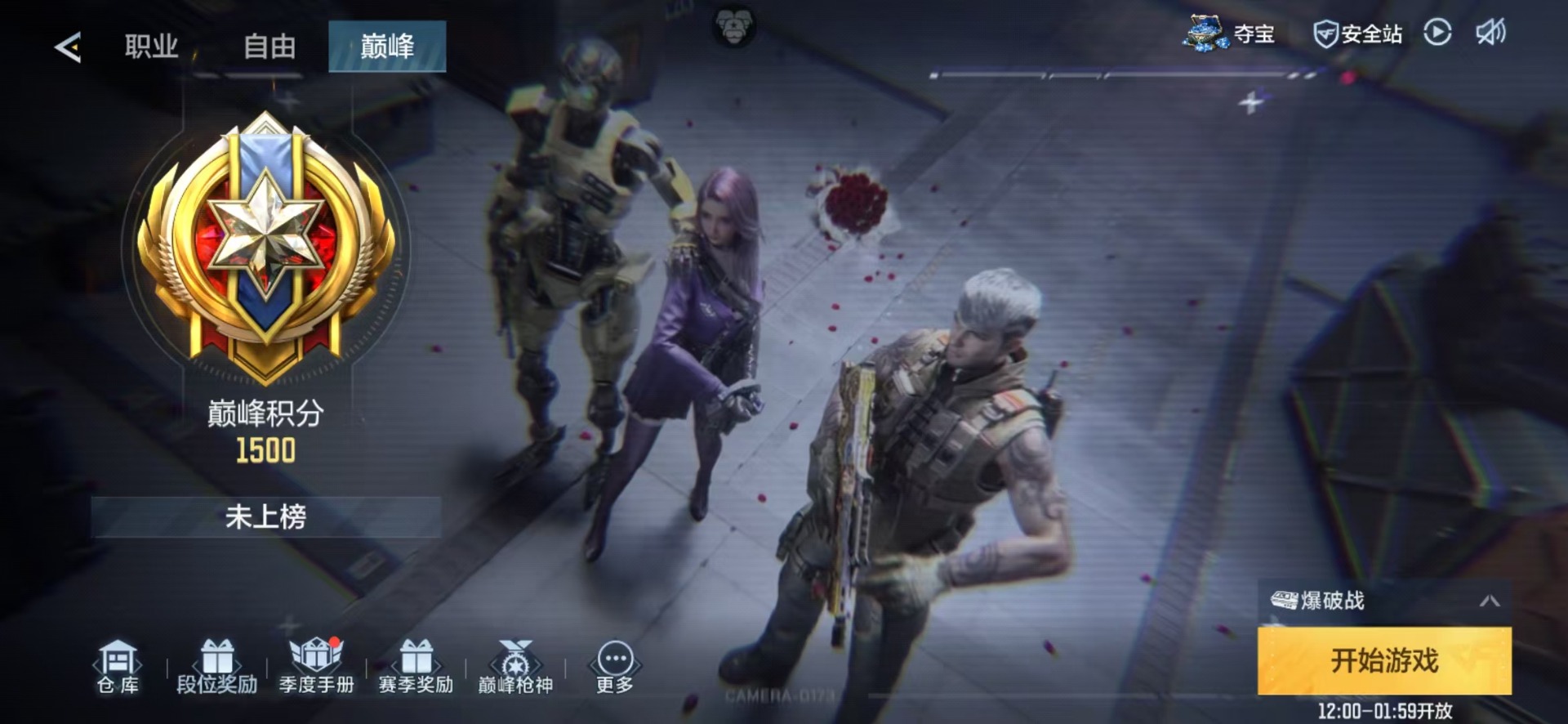 CFMQM49272枪战王者账号详情图45