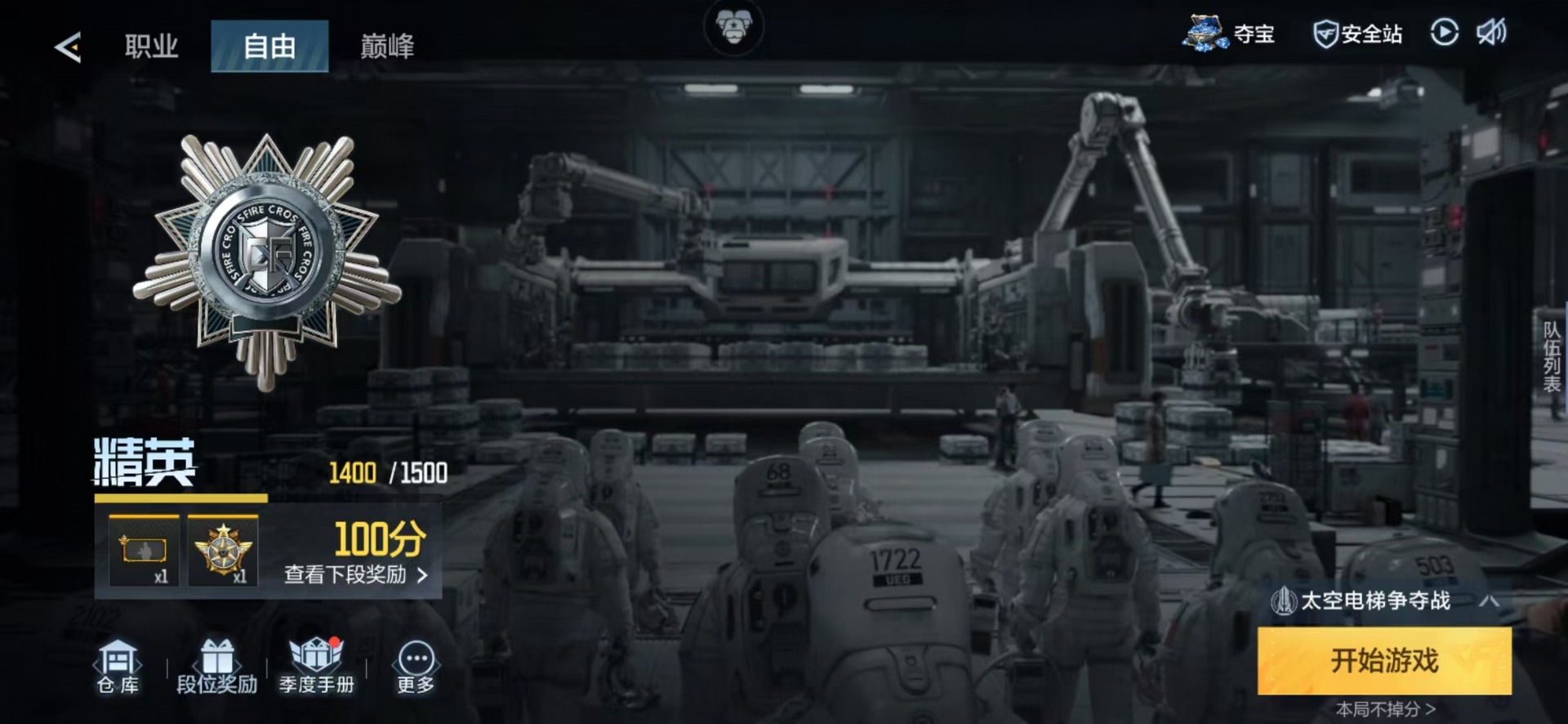 CFMQM49272枪战王者账号详情图46