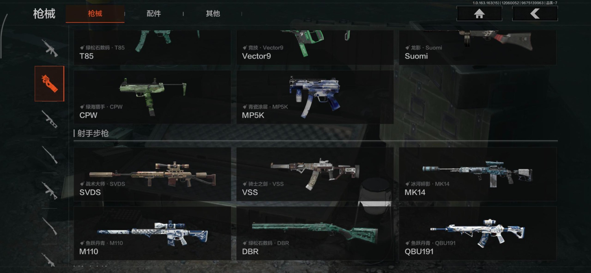 AQQM47131暗区突围账号详情图11