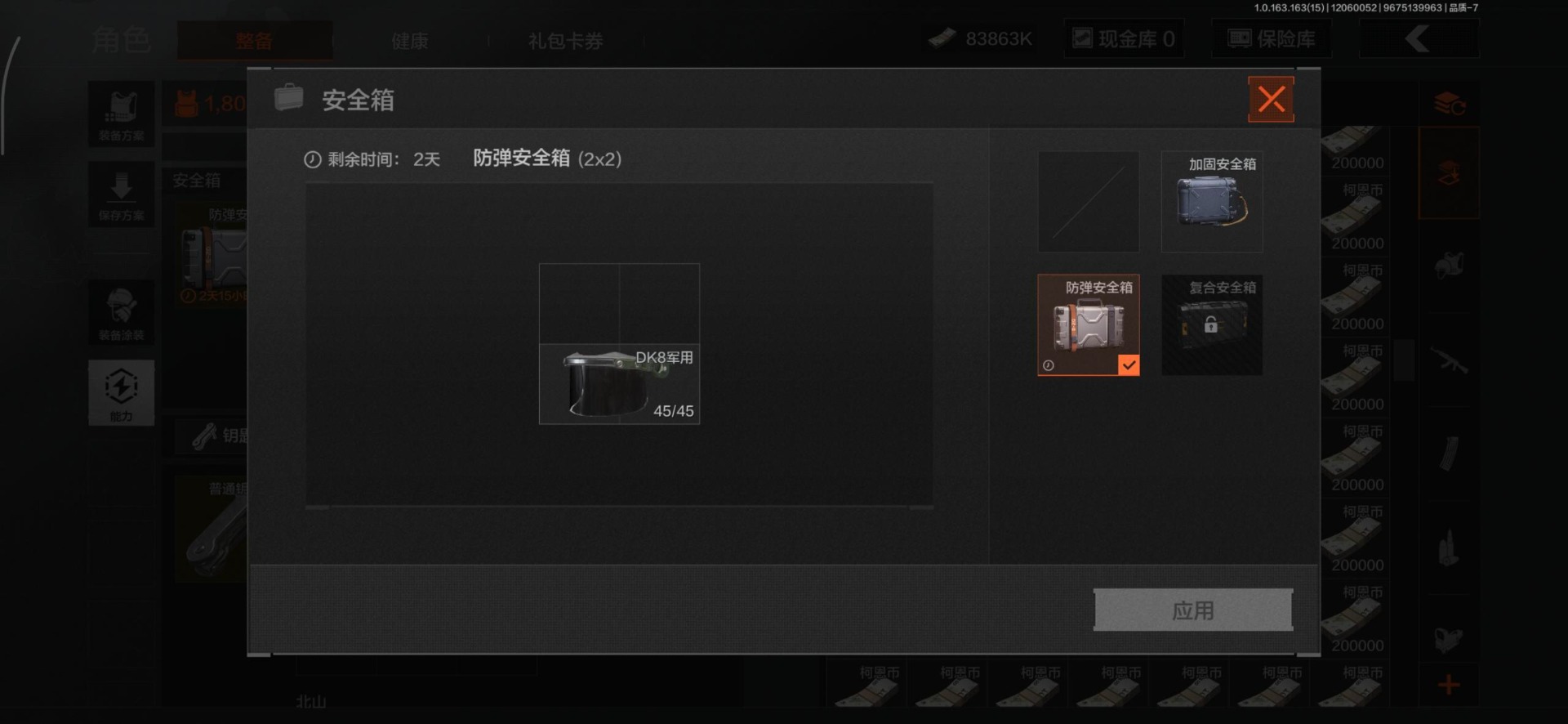 AQQM47131暗区突围账号详情图12