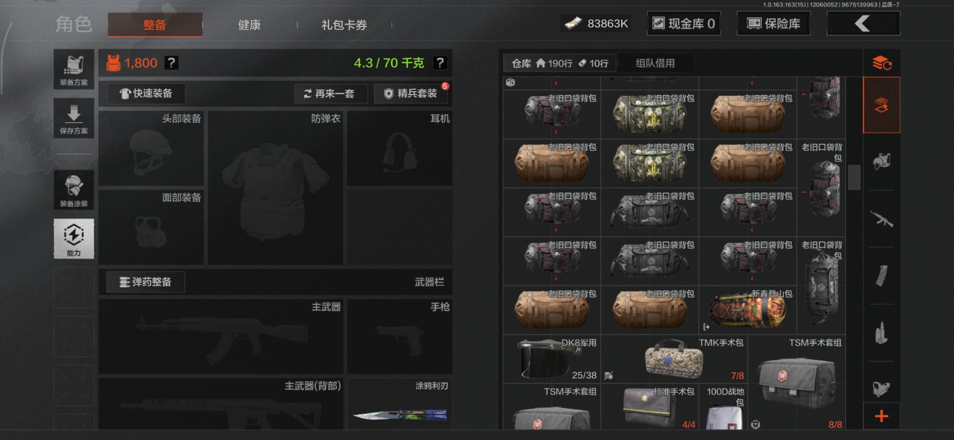 AQQM47131暗区突围账号详情图20