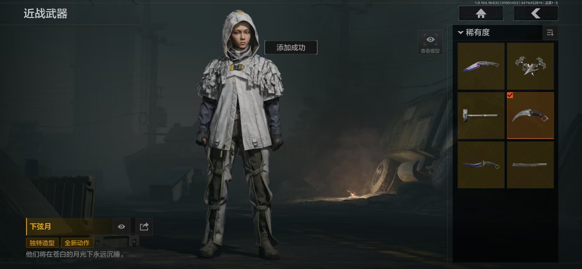 AQQM47133暗区突围账号详情图6