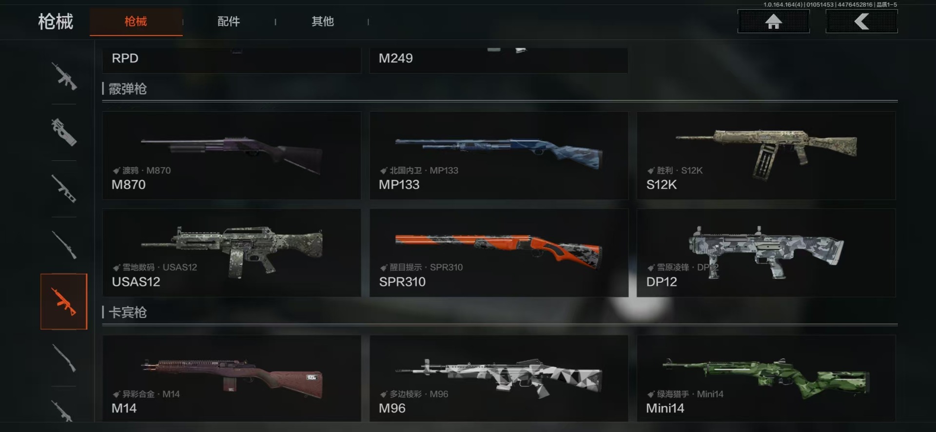 AQQM47133暗区突围账号详情图12